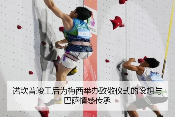 诺坎普竣工后为梅西举办致敬仪式的设想与巴萨情感传承